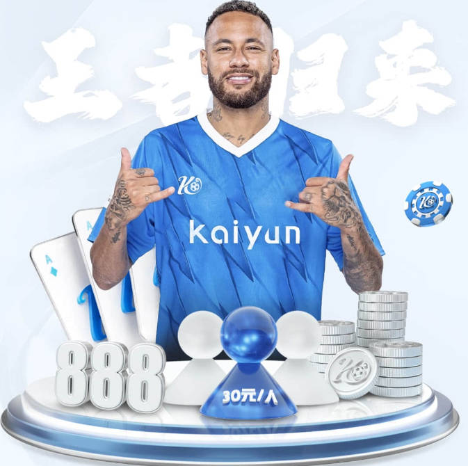 kaiyun官方平台